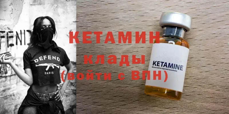 КЕТАМИН ketamine  Бежецк 