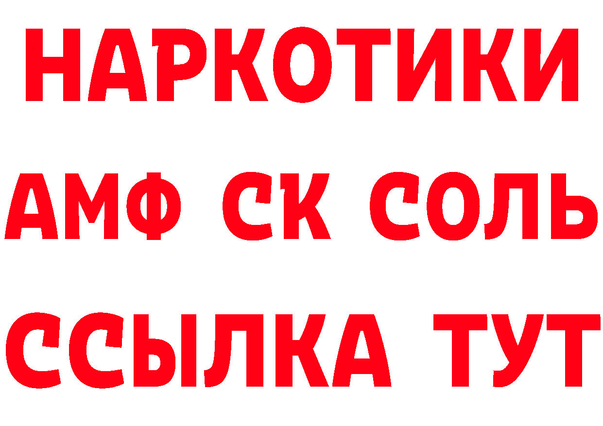 БУТИРАТ бутандиол ссылка даркнет кракен Бежецк